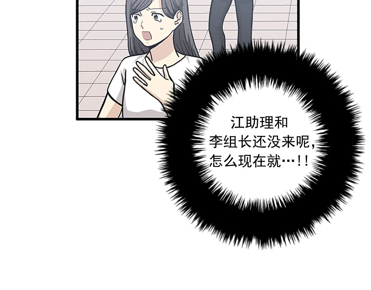 第57话 葬礼 第26页