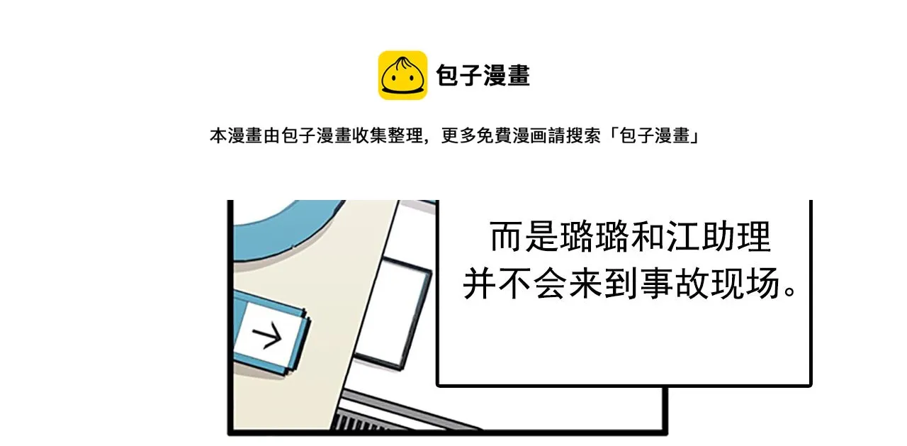 第57话 葬礼 第29页