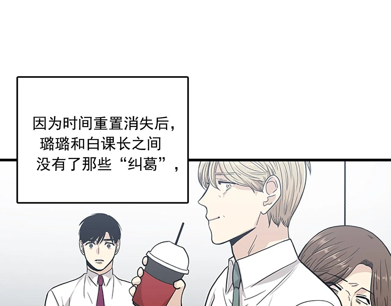 第57话 葬礼 第30页