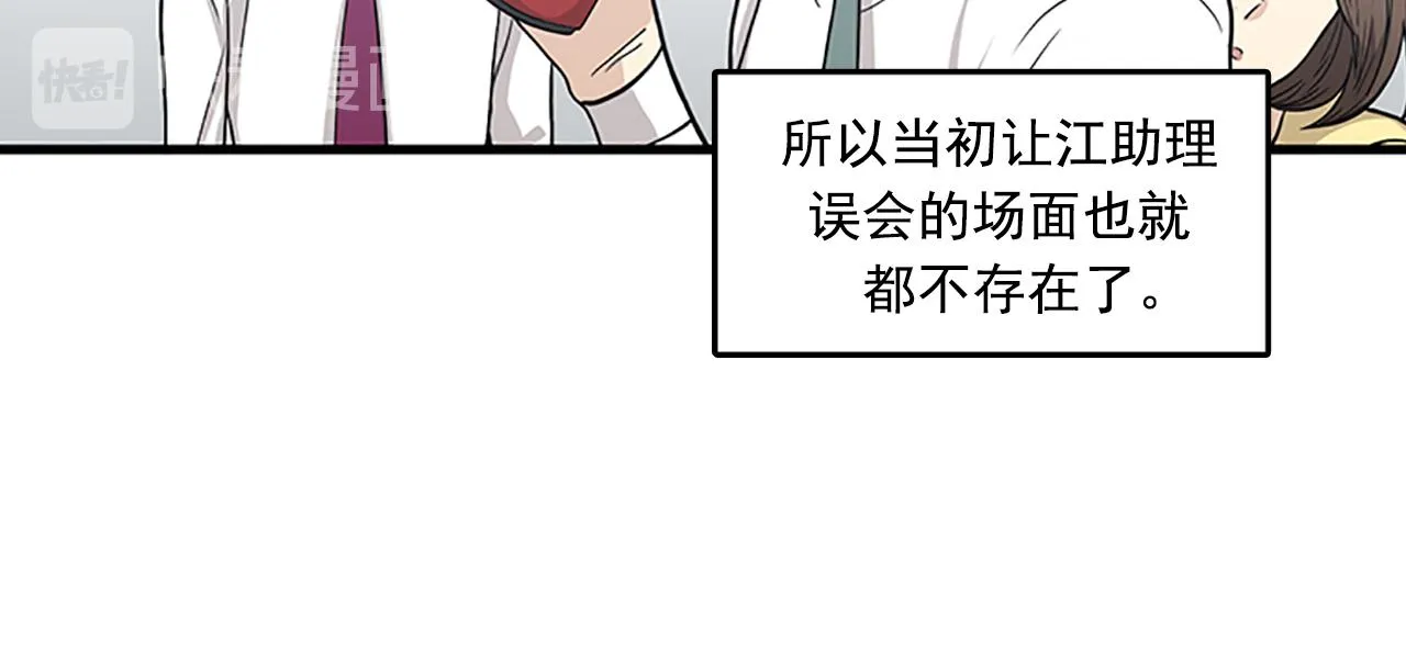 第57话 葬礼 第31页