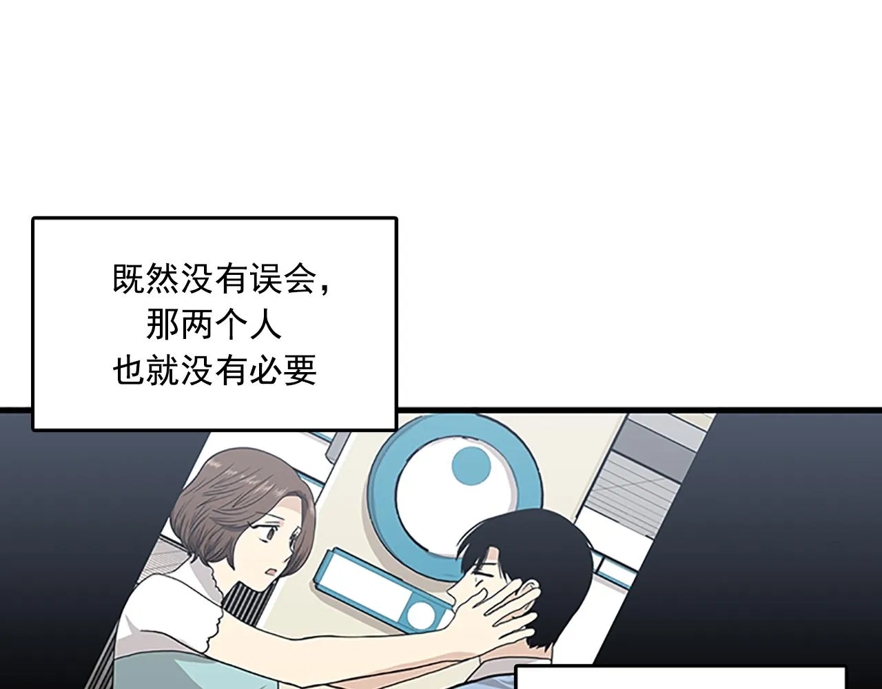 第57话 葬礼 第32页