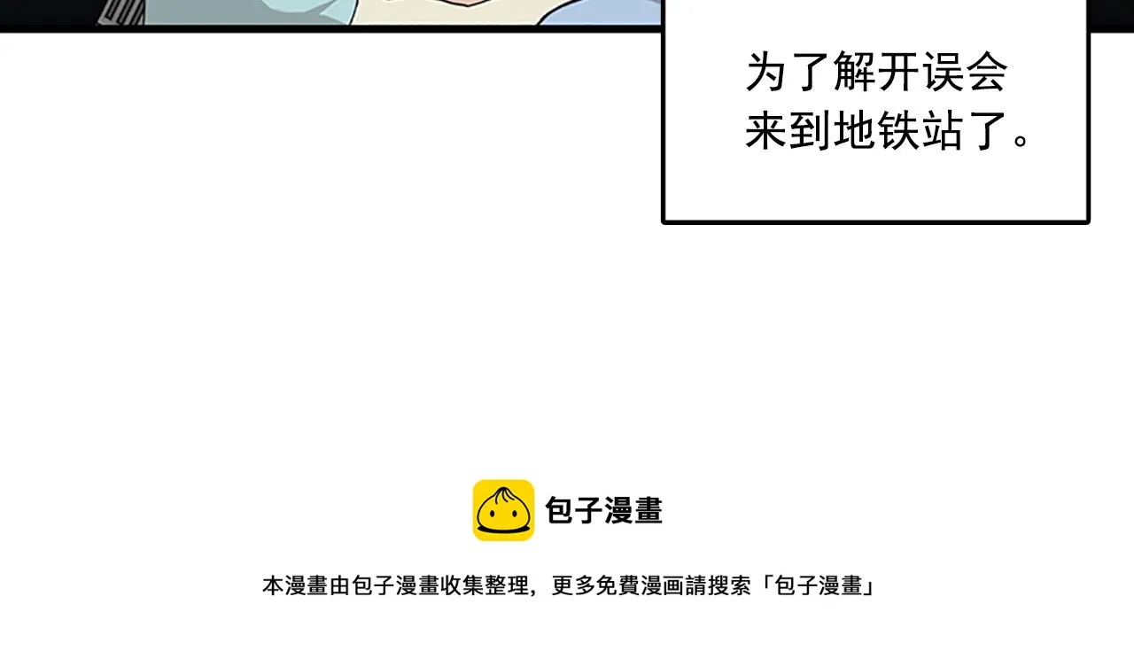 第57话 葬礼 第33页
