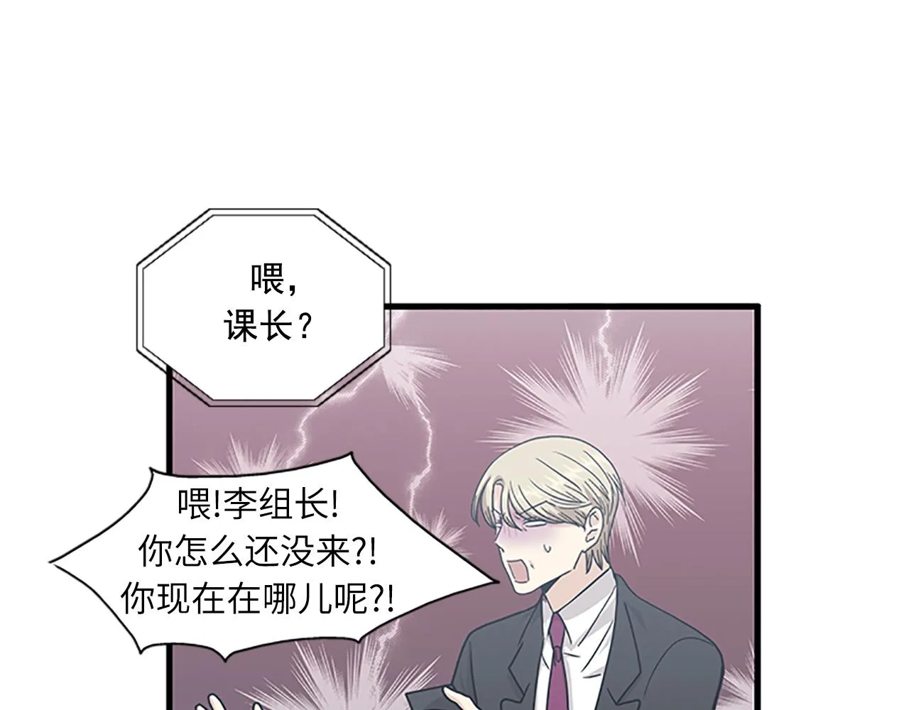 第57话 葬礼 第36页