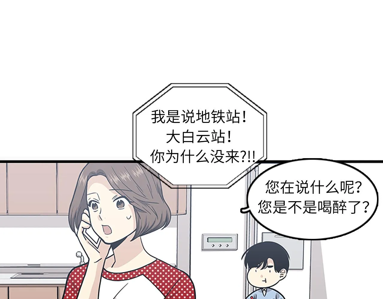 第57话 葬礼 第38页