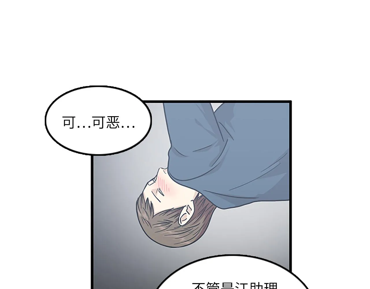 第57话 葬礼 第44页