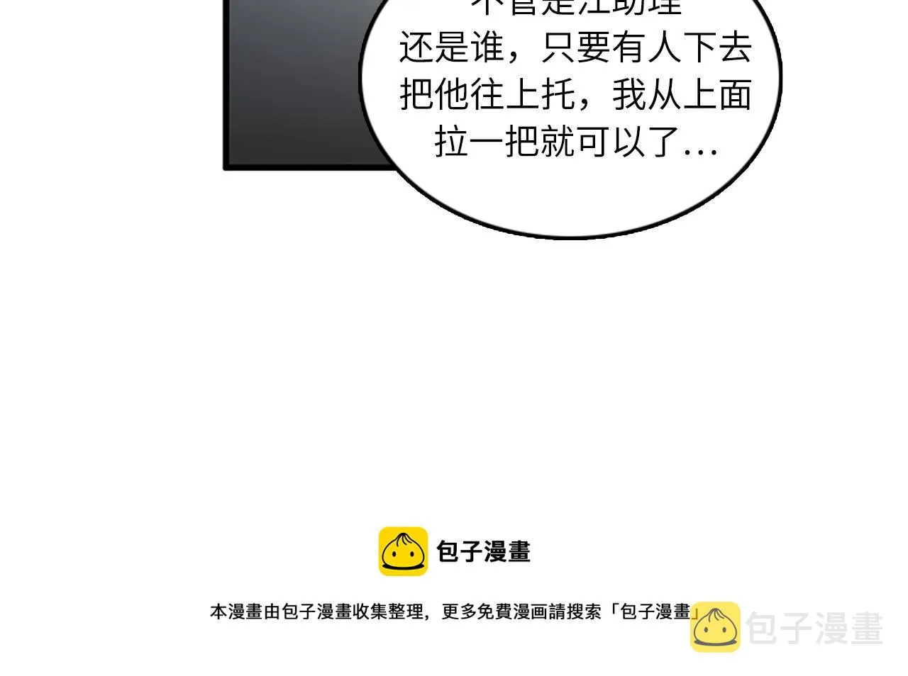 第57话 葬礼 第45页