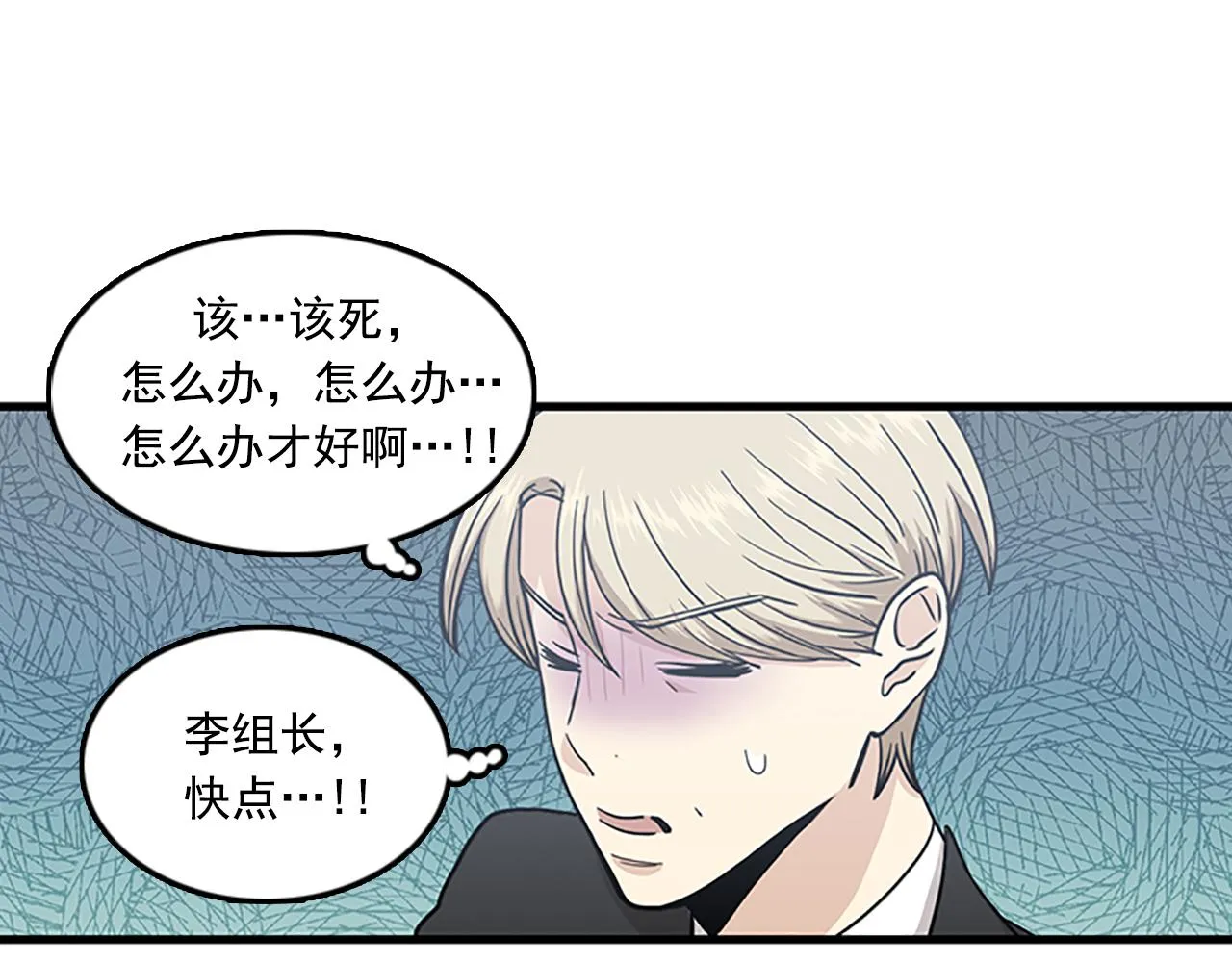 第57话 葬礼 第46页