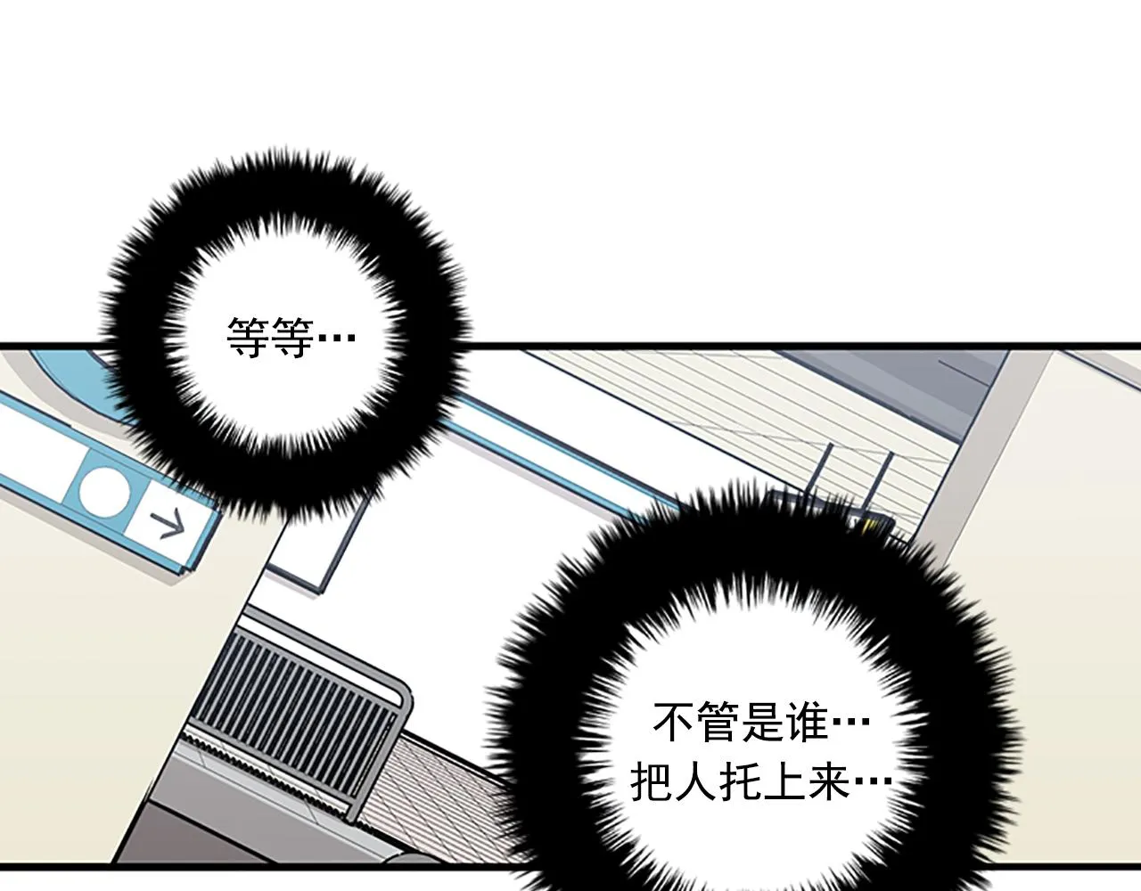第57话 葬礼 第48页