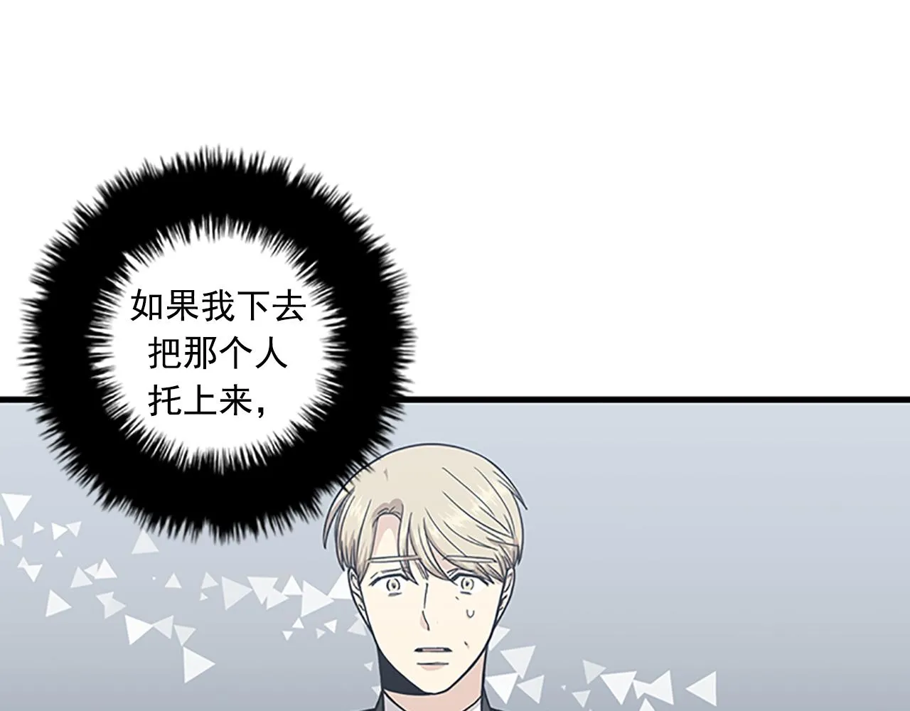 第57话 葬礼 第50页