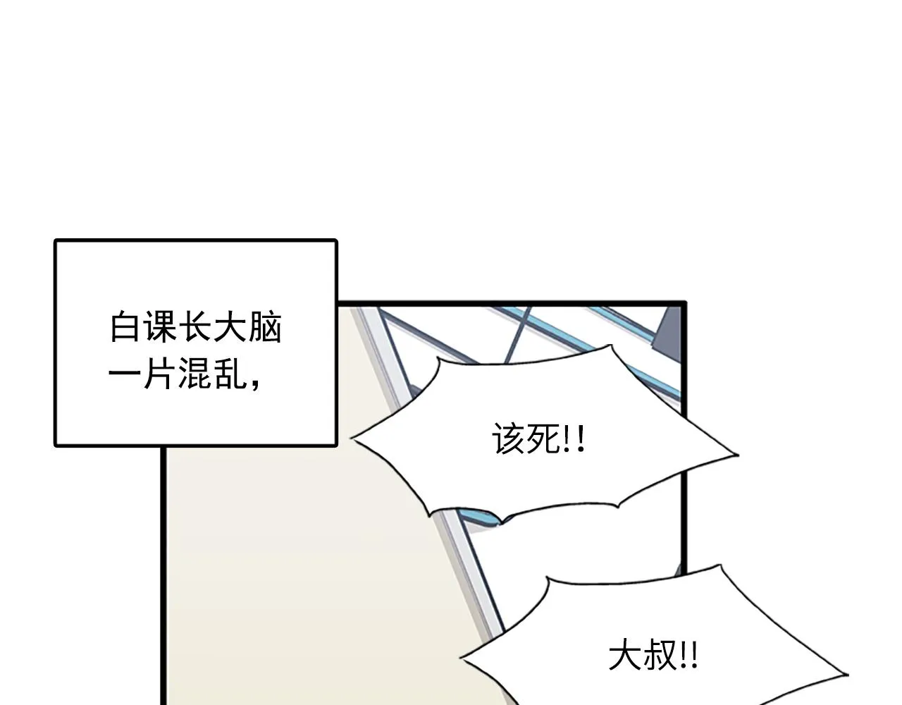 第57话 葬礼 第54页