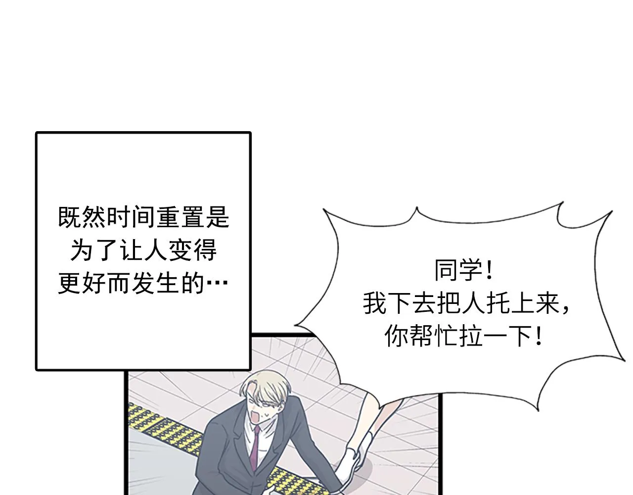 第57话 葬礼 第56页