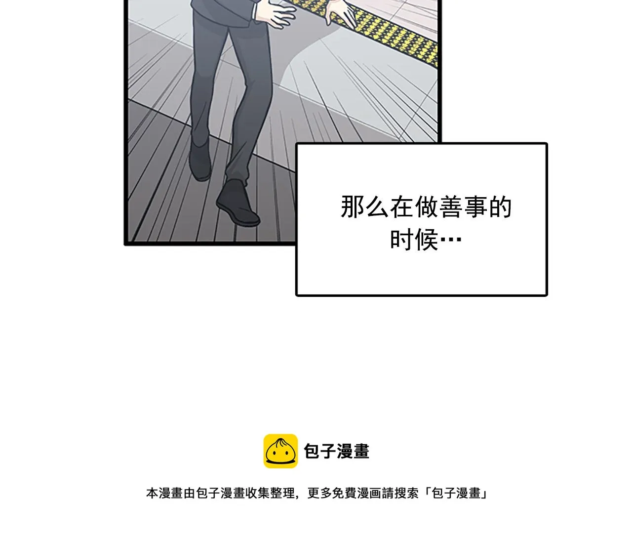 第57话 葬礼 第57页