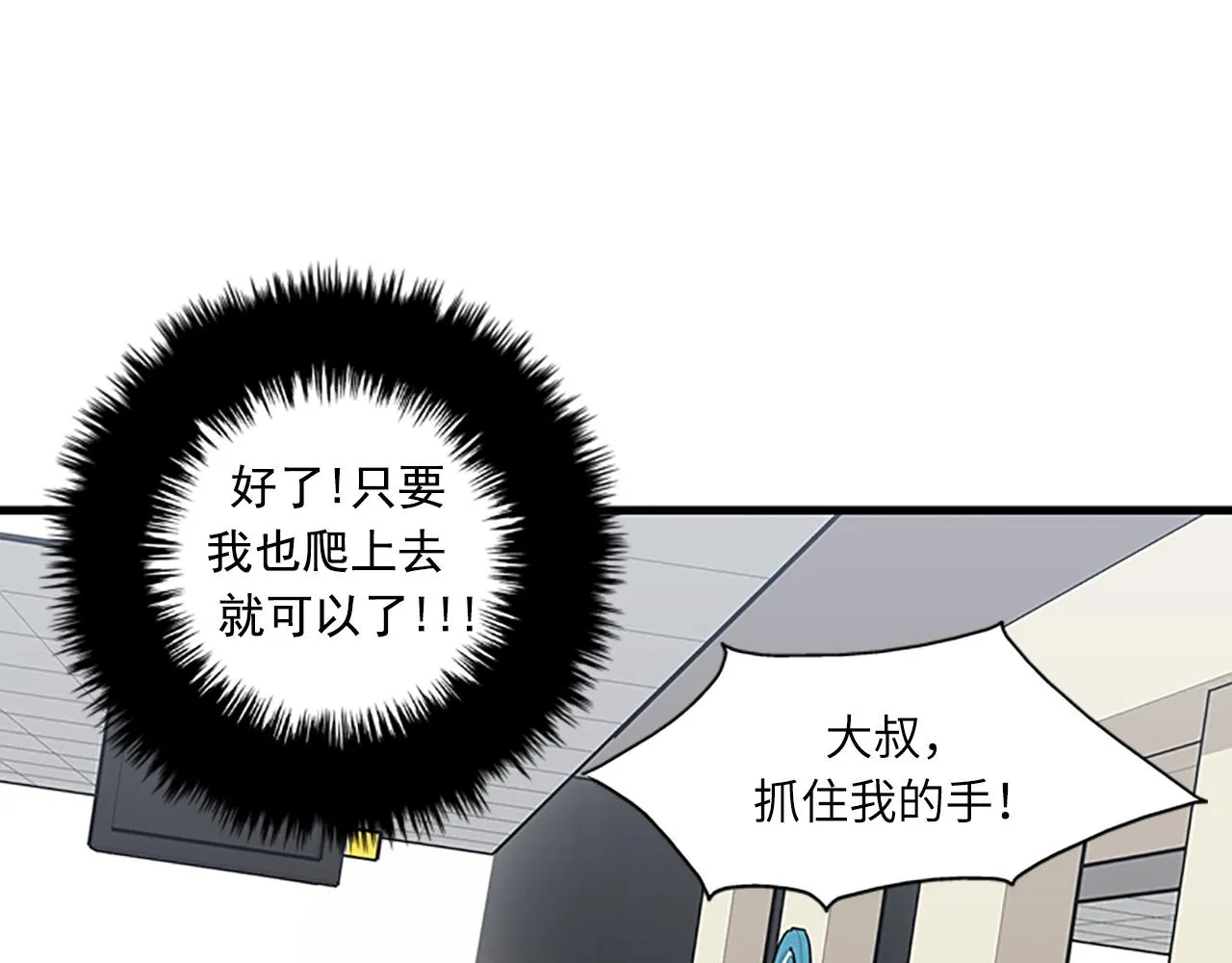 第57话 葬礼 第64页