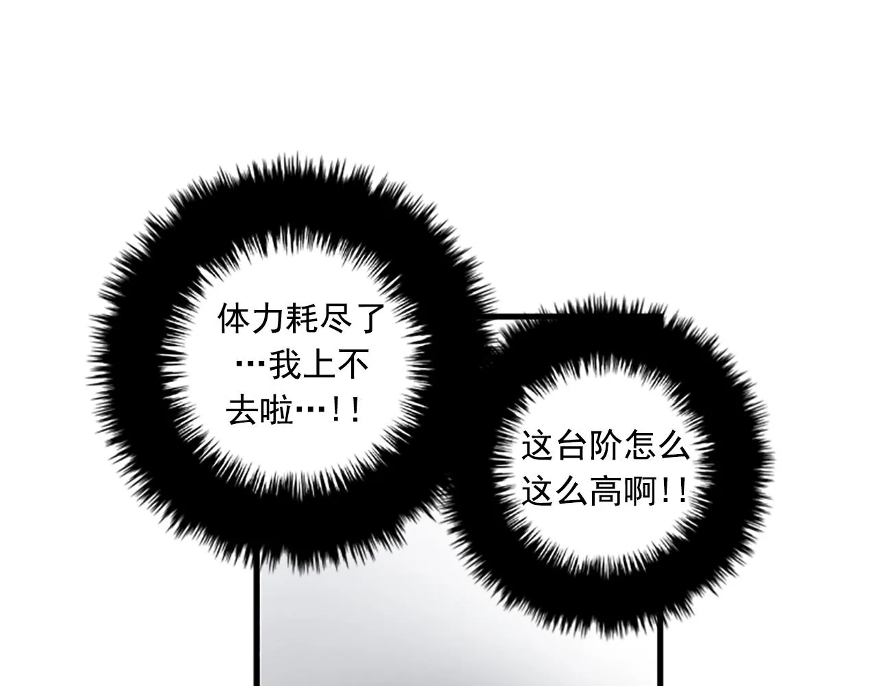 第57话 葬礼 第66页
