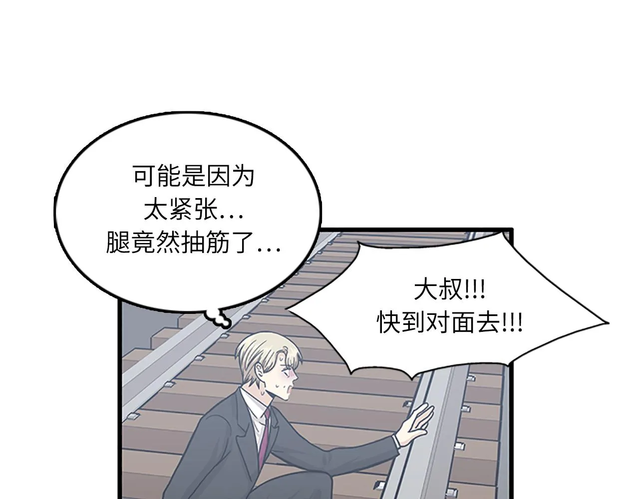第57话 葬礼 第68页
