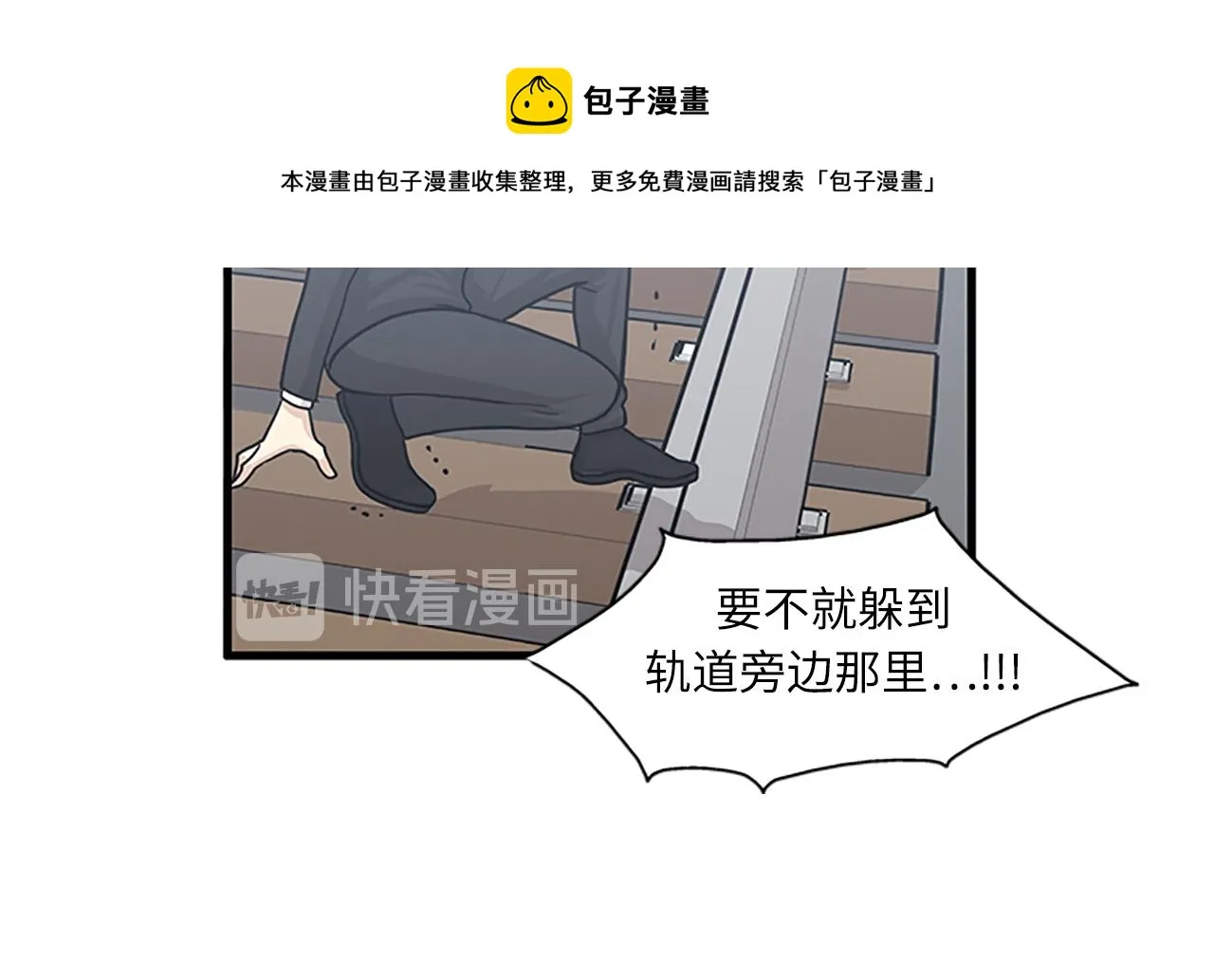 第57话 葬礼 第69页