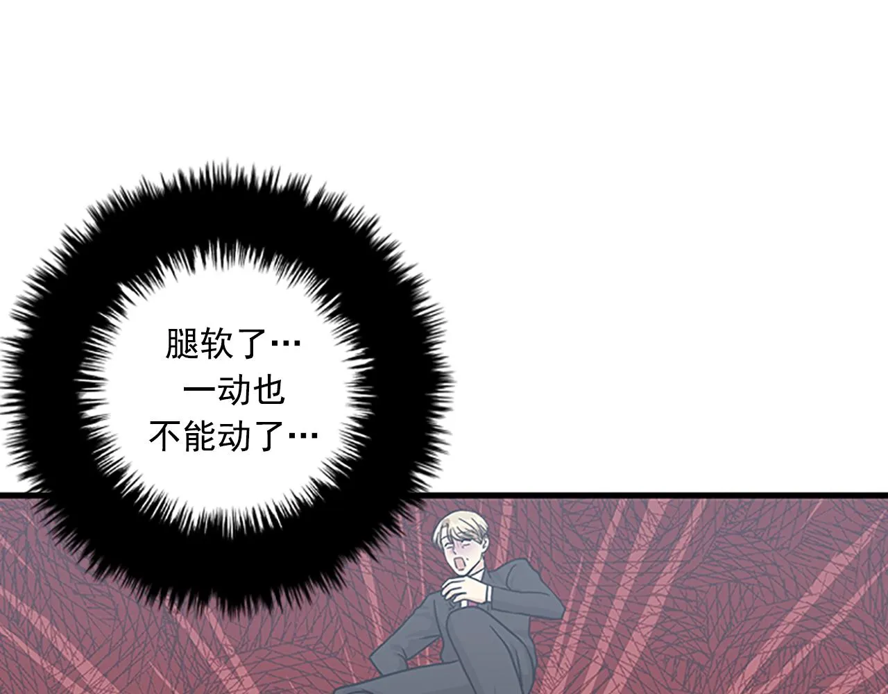 第57话 葬礼 第70页