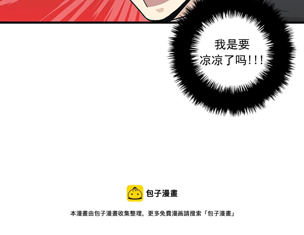 第57话 葬礼 第73页