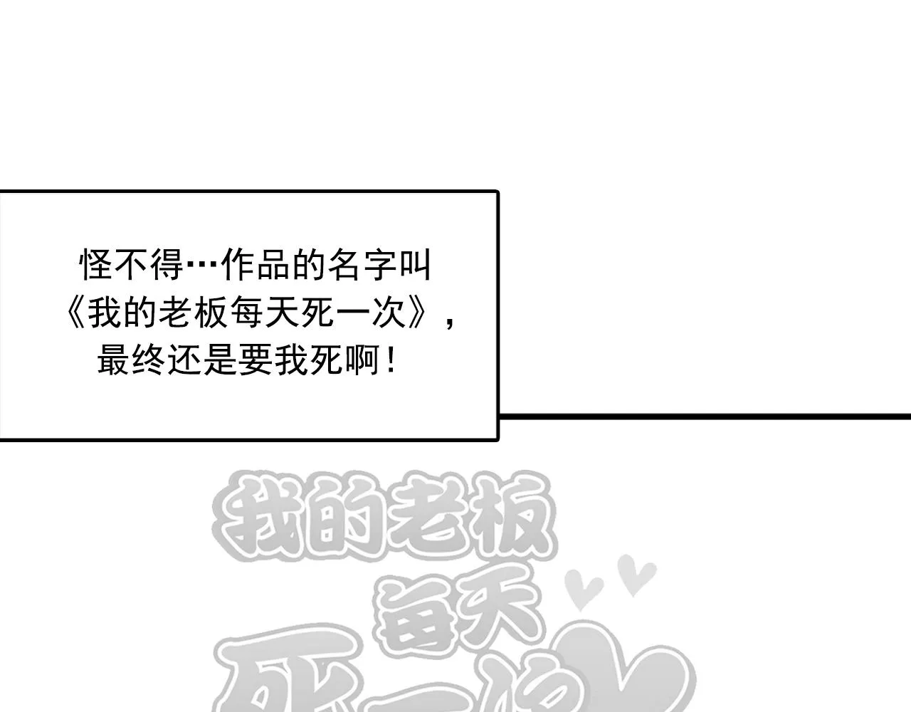第57话 葬礼 第74页