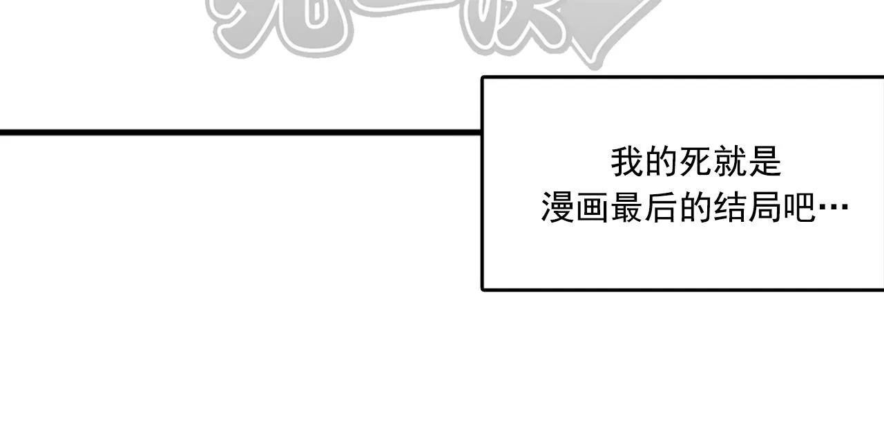第57话 葬礼 第75页