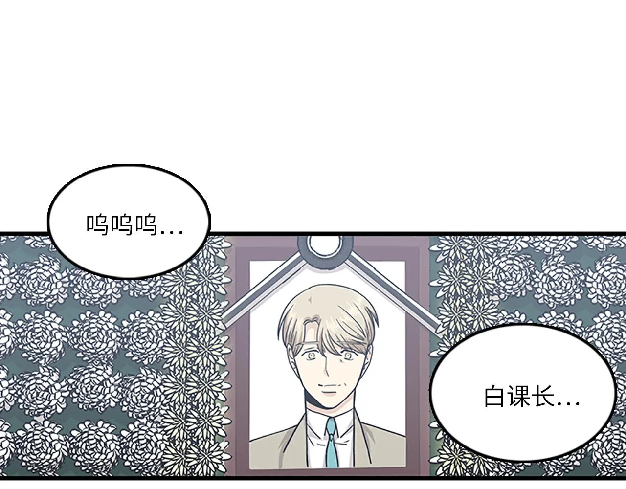 第57话 葬礼 第76页