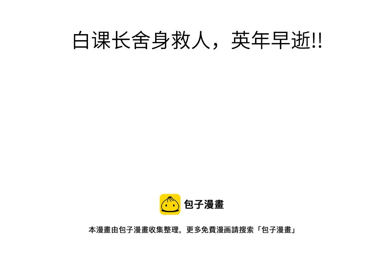 第57话 葬礼 第77页