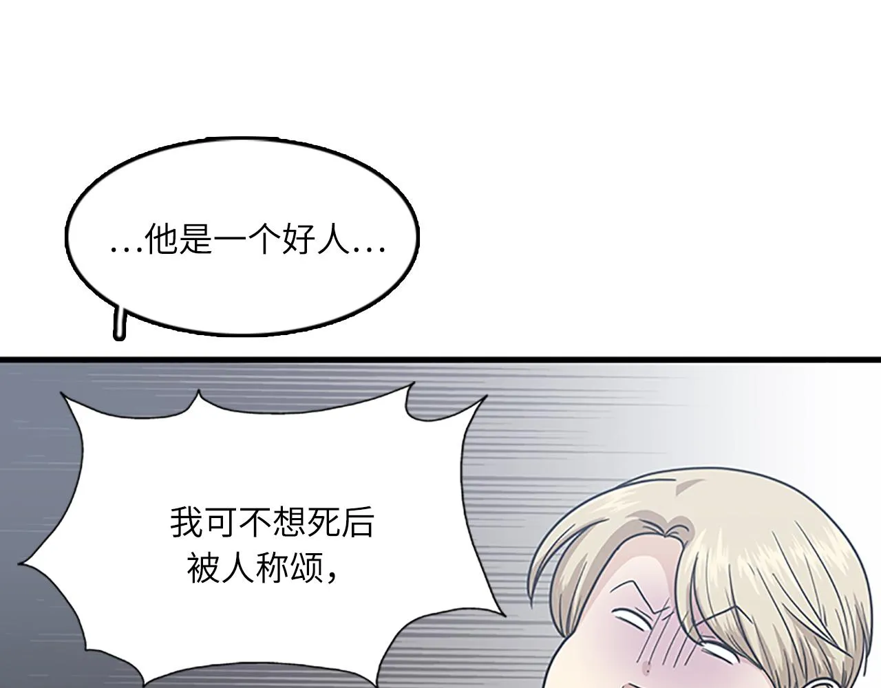 第57话 葬礼 第82页