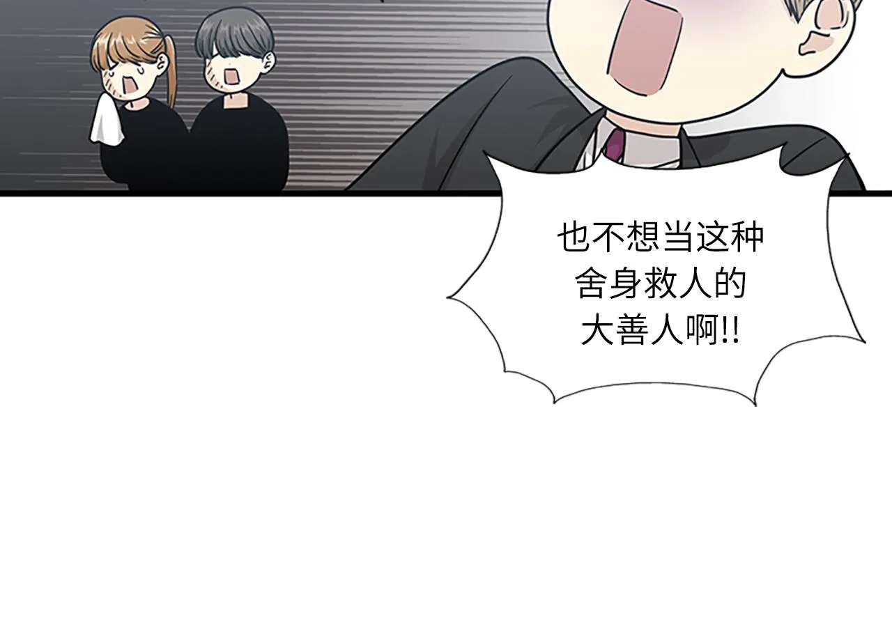 第57话 葬礼 第83页