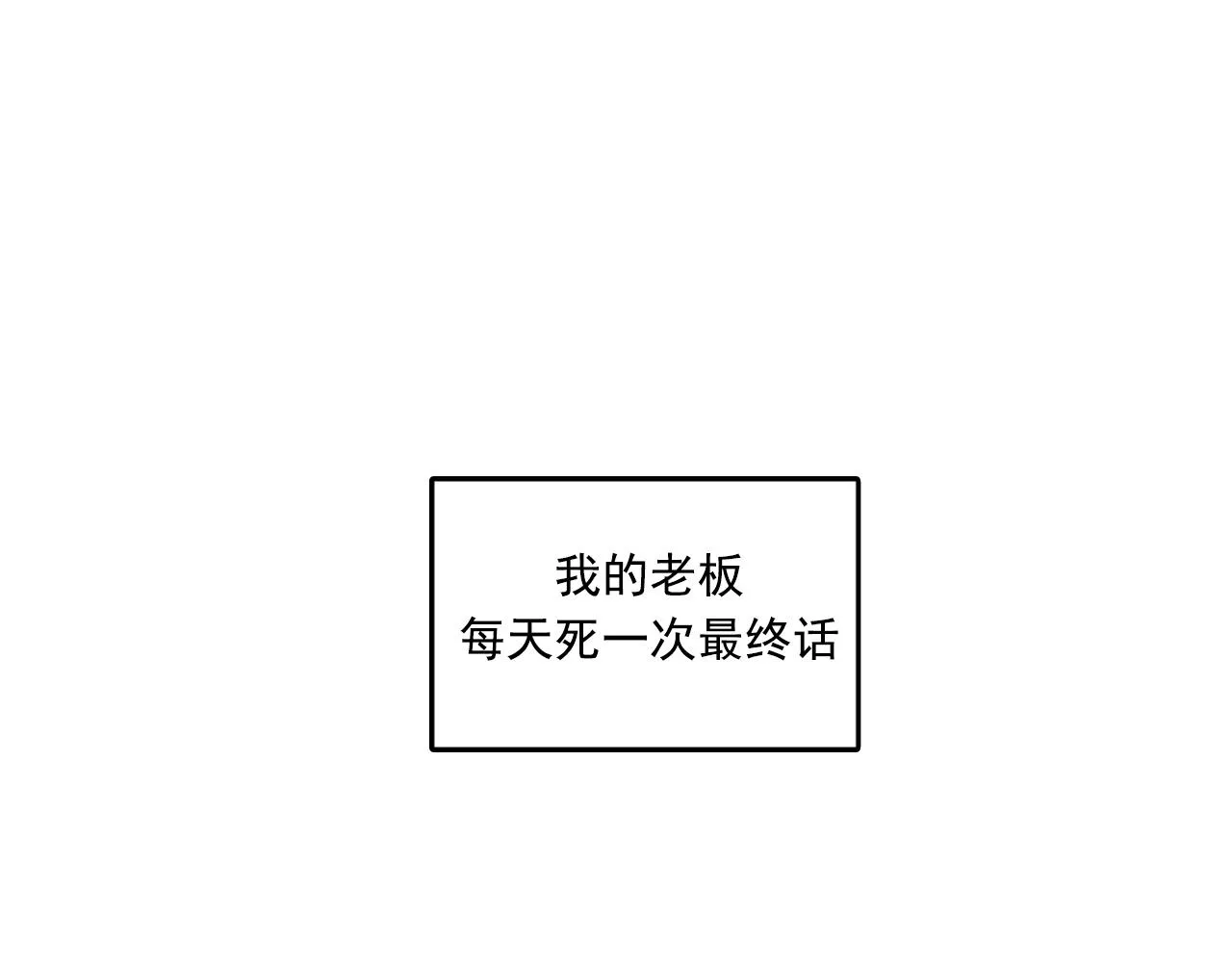第57话 葬礼 第84页