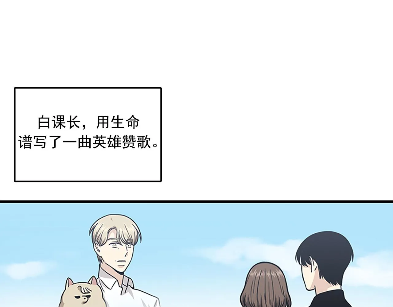 第57话 葬礼 第86页