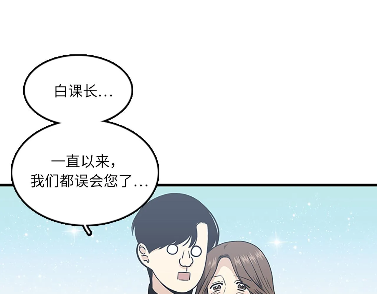 第57话 葬礼 第88页