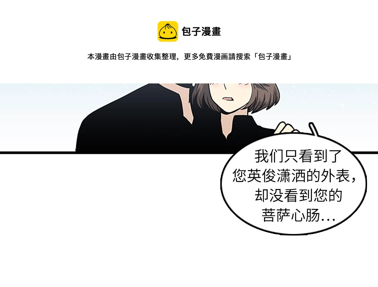 第57话 葬礼 第89页