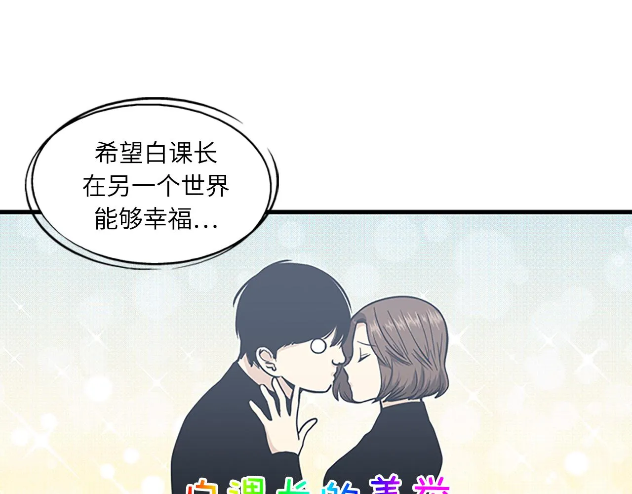 第57话 葬礼 第90页