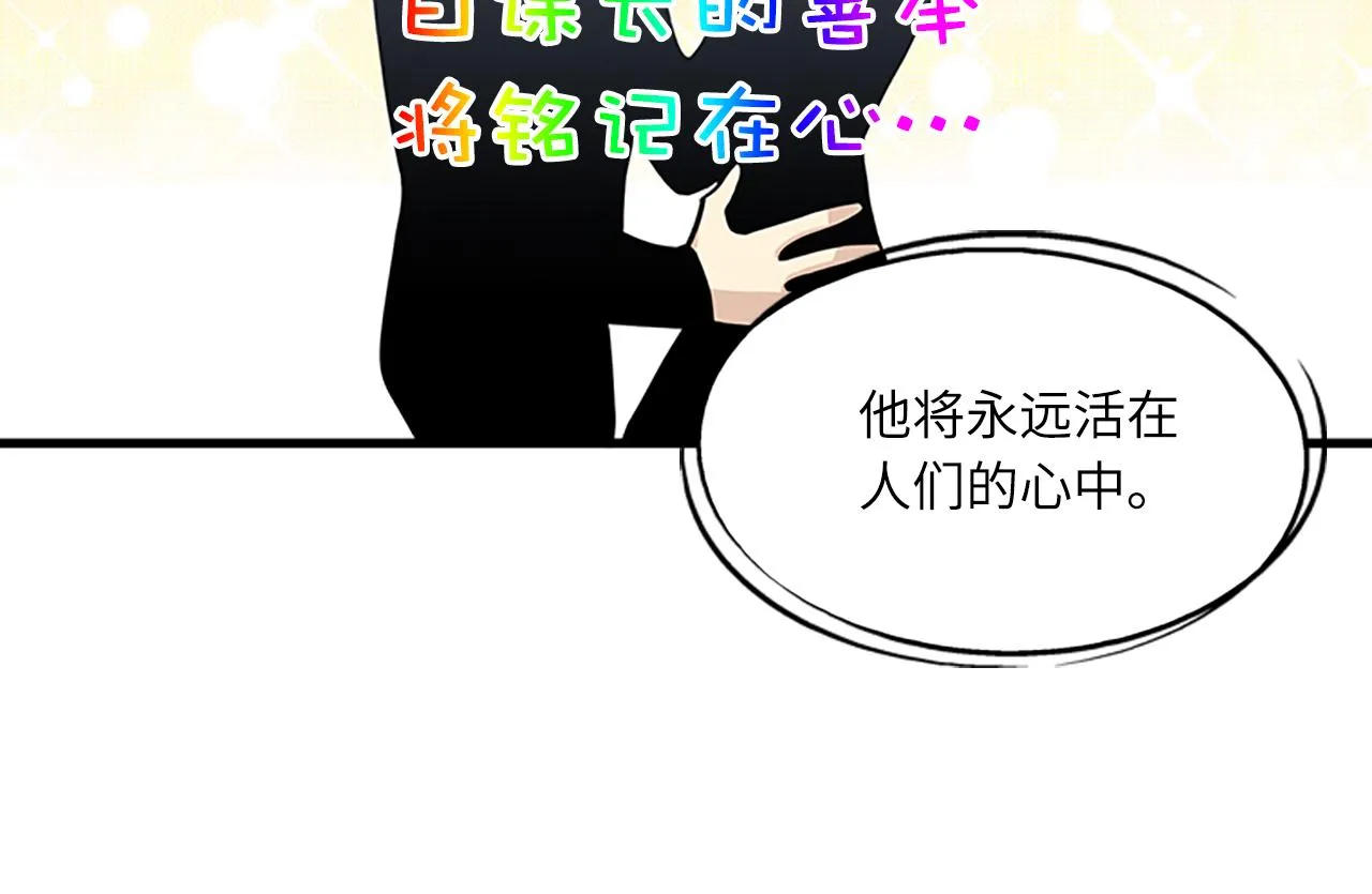 第57话 葬礼 第91页
