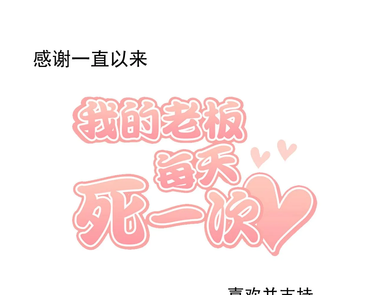 第57话 葬礼 第92页