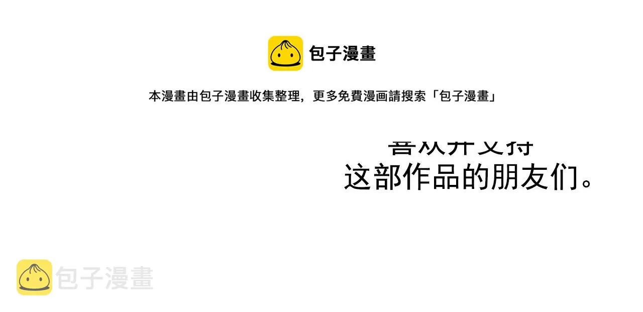 第57话 葬礼 第93页