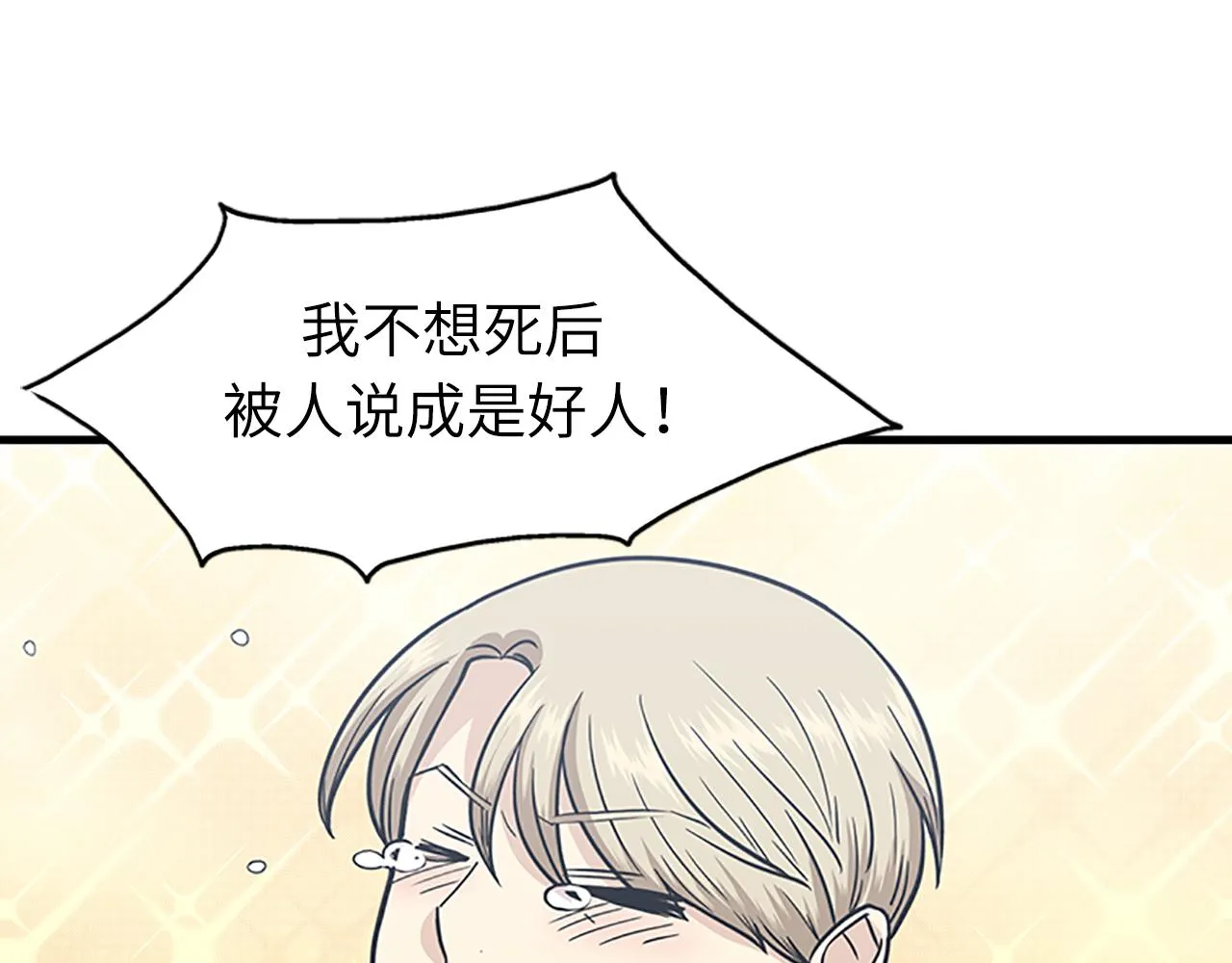 第57话 葬礼 第96页