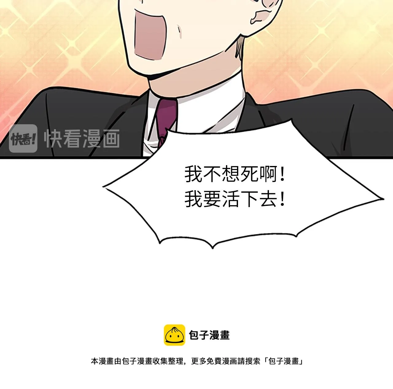 第57话 葬礼 第97页