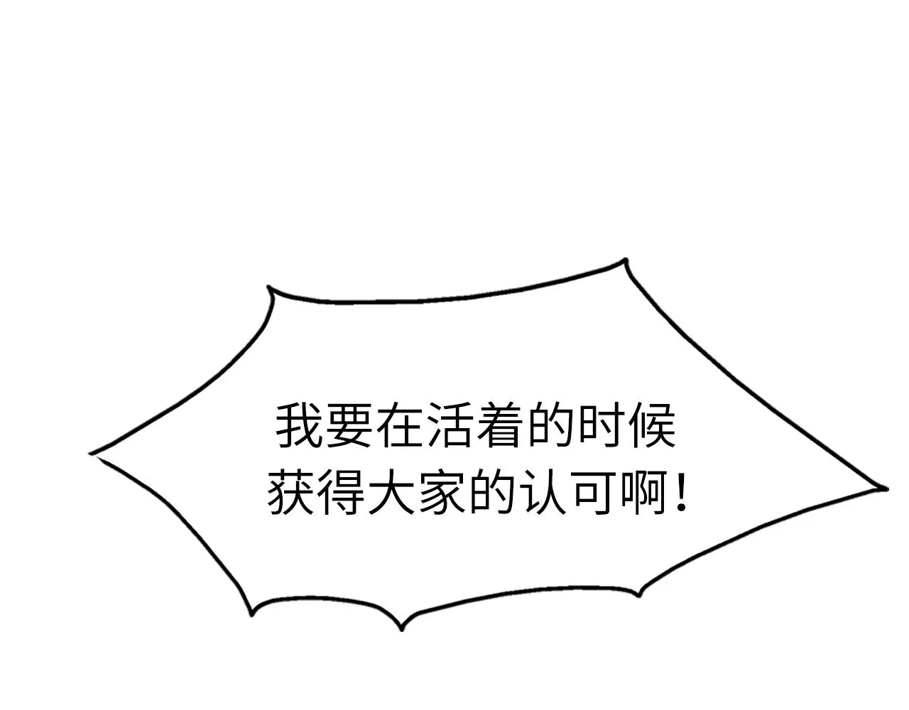 第57话 葬礼 第98页