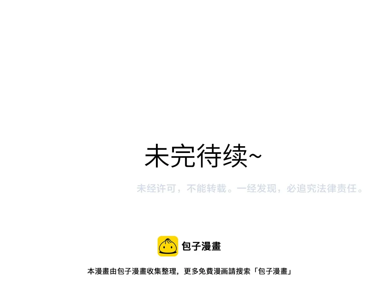 第57话 葬礼 第101页