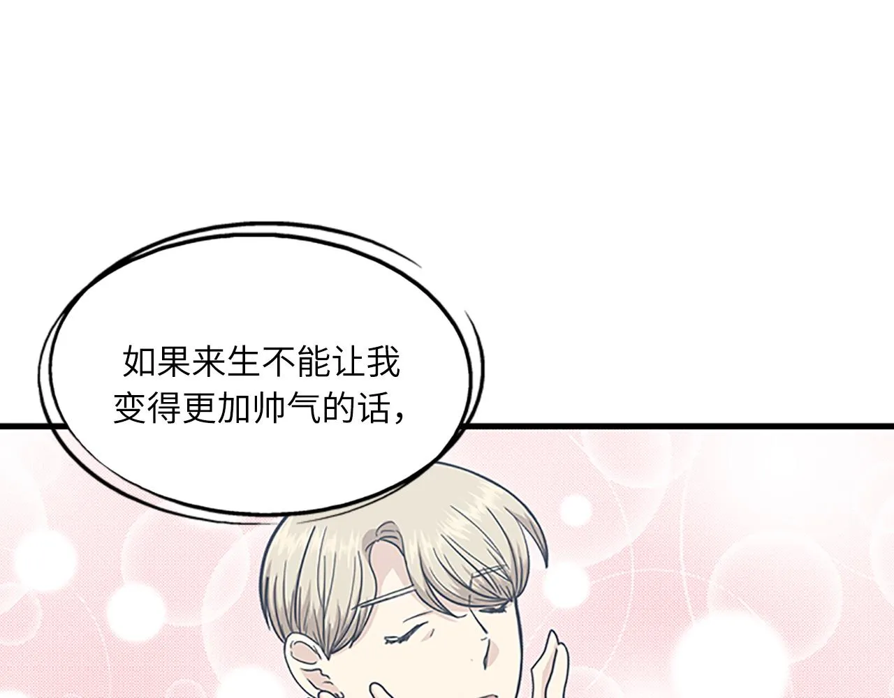 第57话 葬礼 第103页
