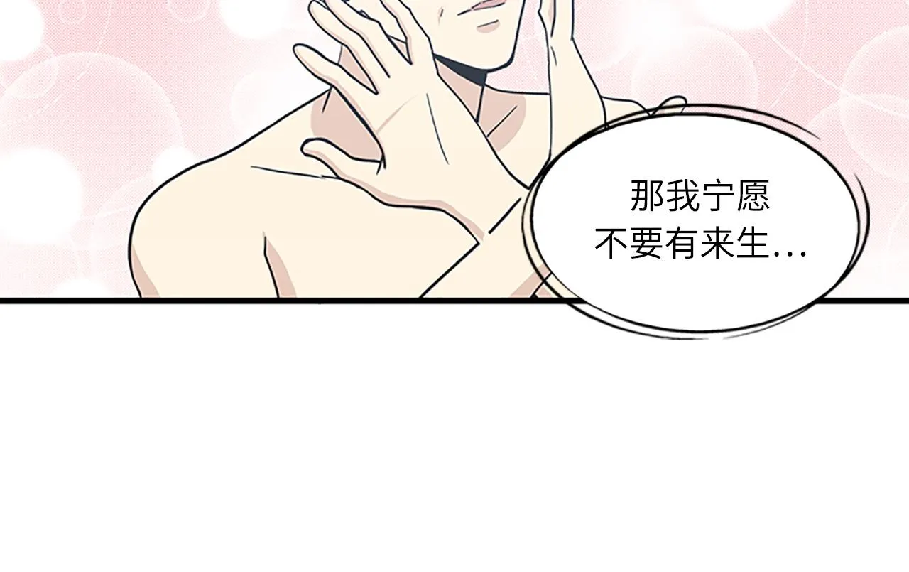 第57话 葬礼 第104页