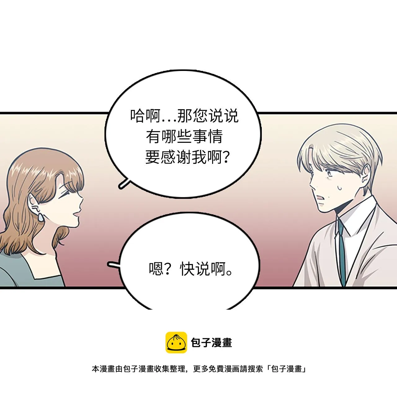第57话 葬礼 第105页