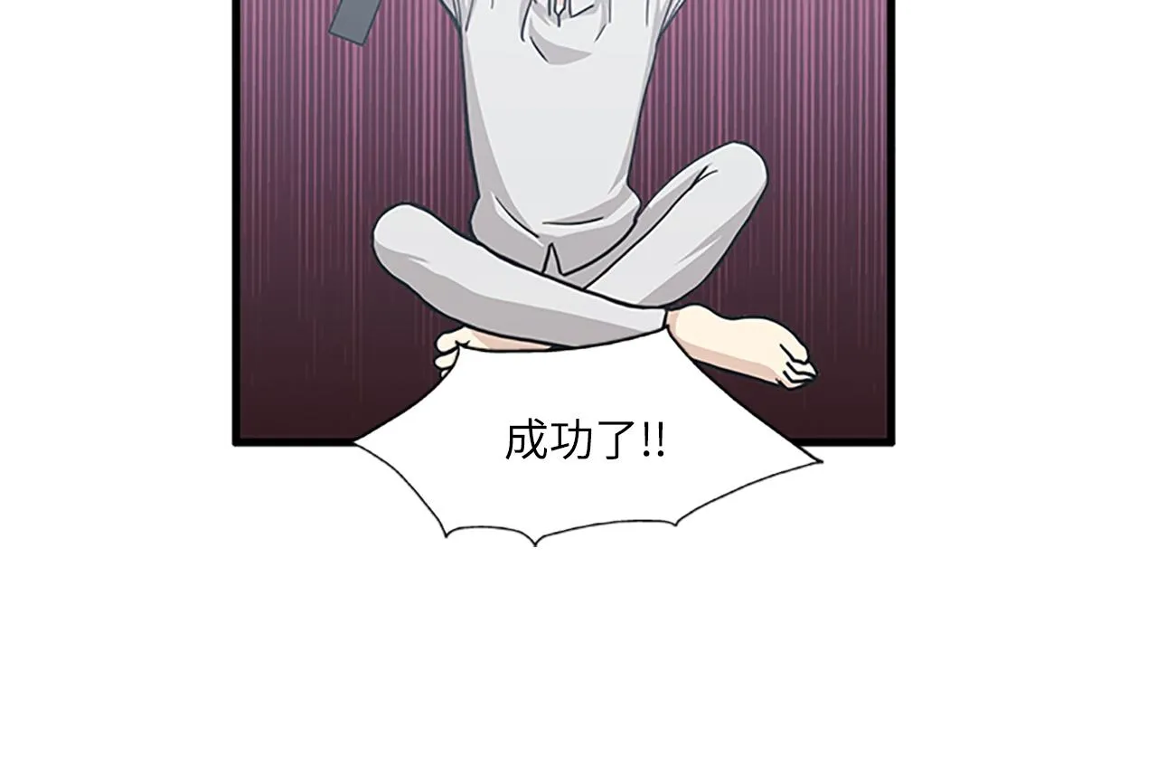 第56话 原来她不会爱上我… 第4页