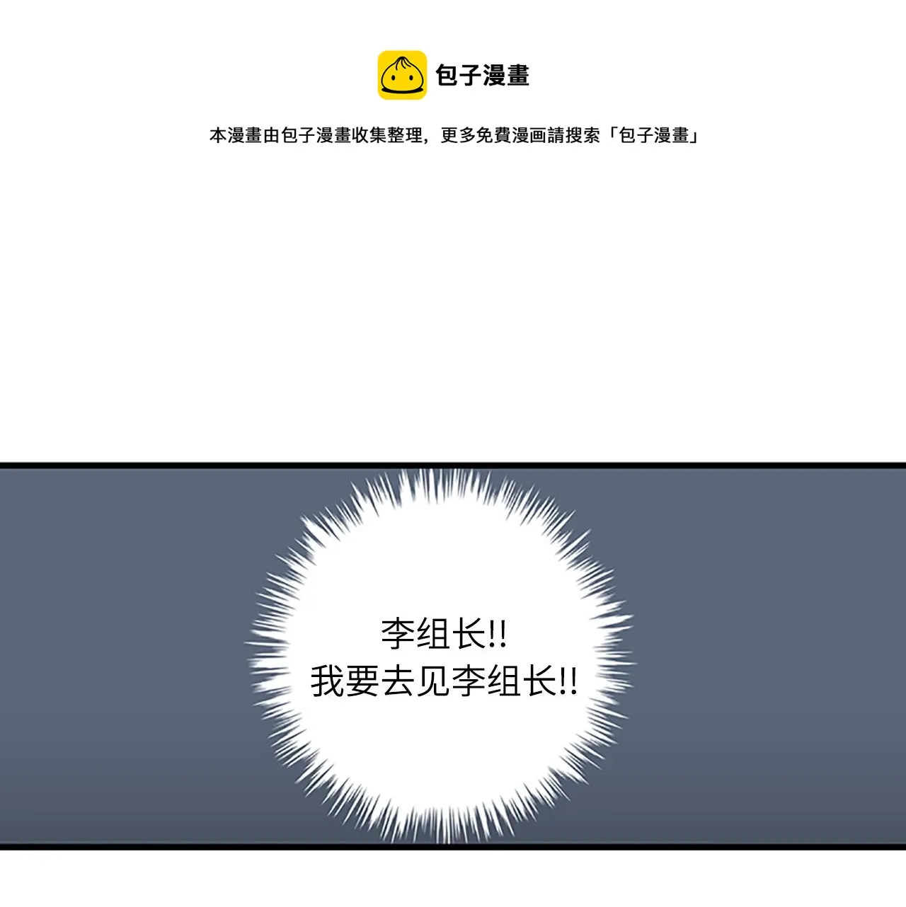 第56话 原来她不会爱上我… 第5页