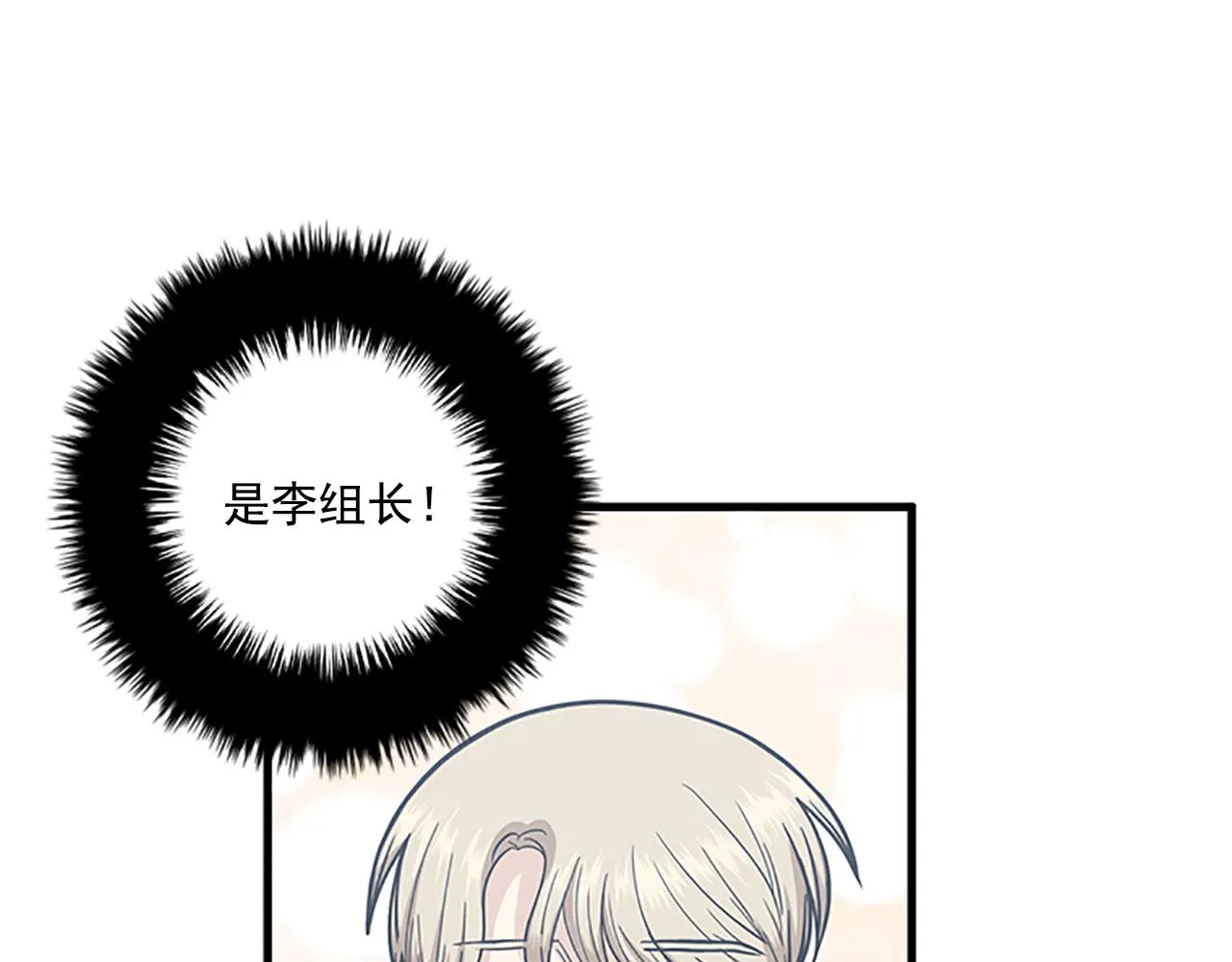 第56话 原来她不会爱上我… 第11页