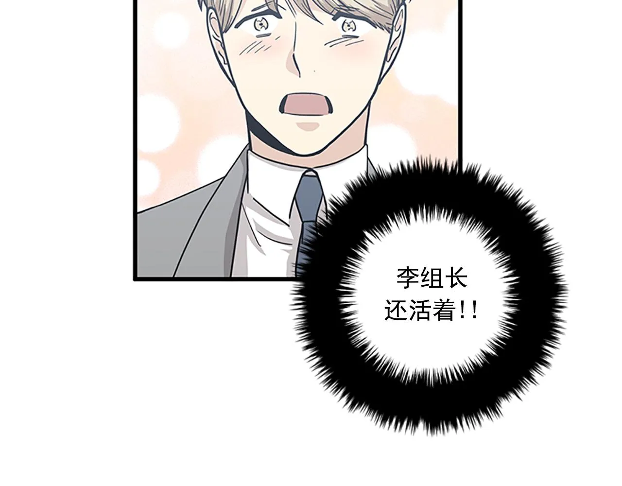 第56话 原来她不会爱上我… 第12页