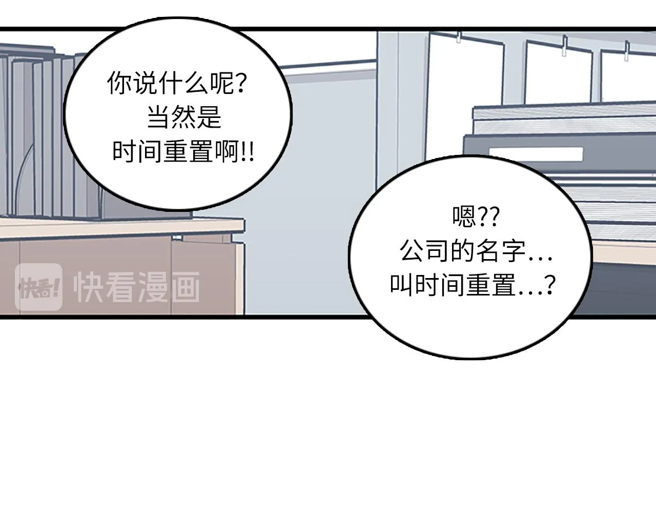 第56话 原来她不会爱上我… 第20页
