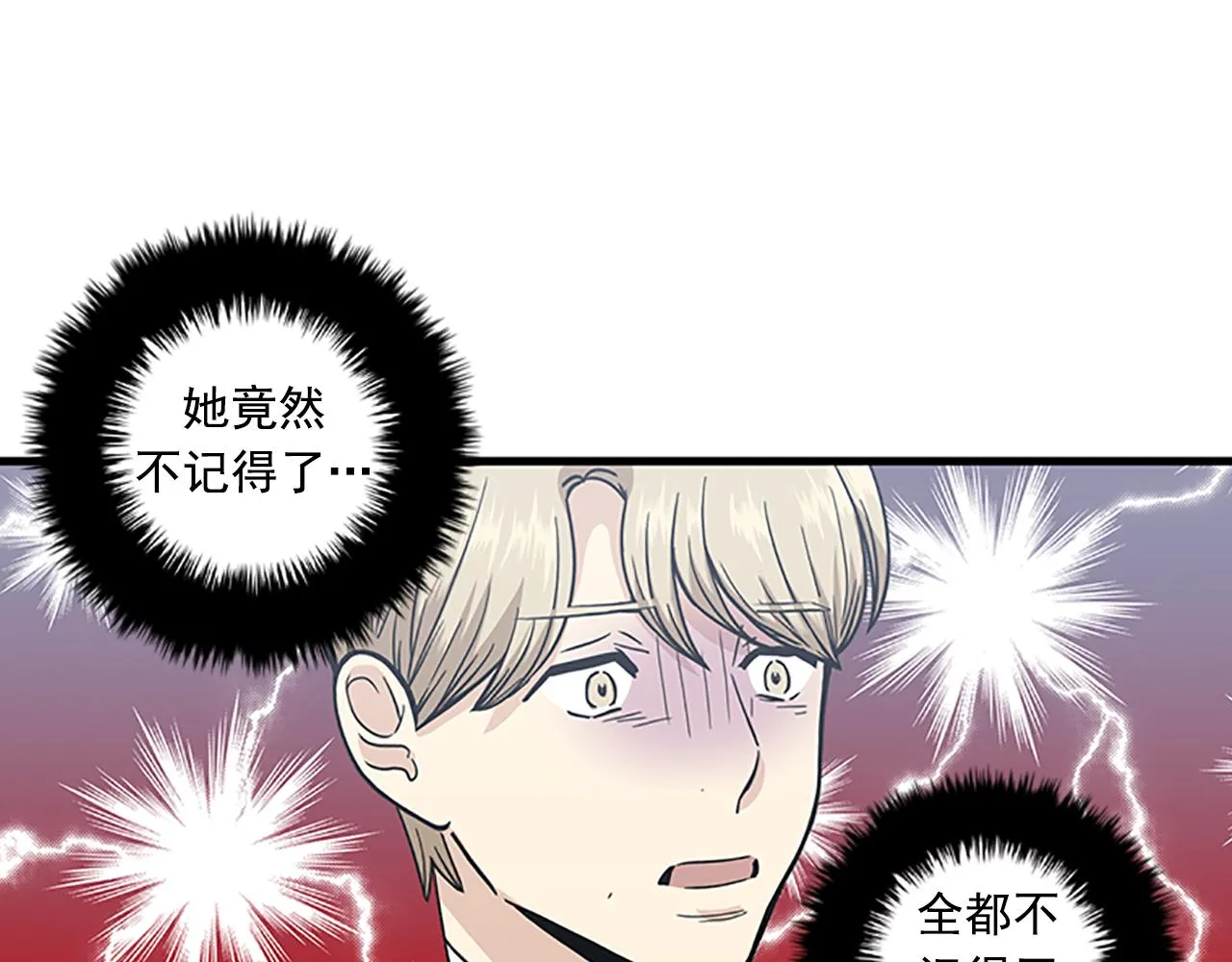 第56话 原来她不会爱上我… 第22页