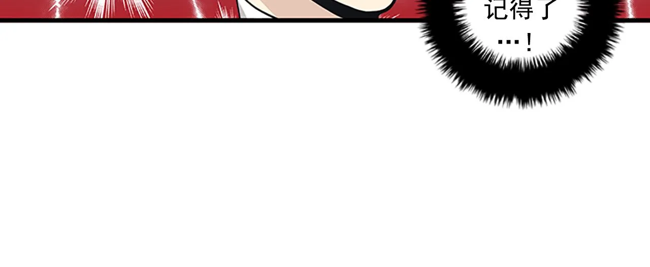 第56话 原来她不会爱上我… 第23页
